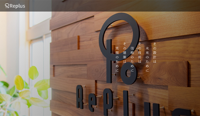 株式会社Replus様